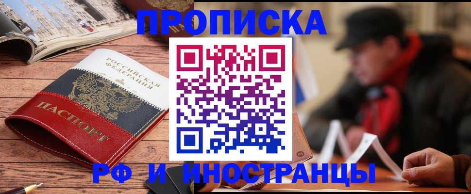 пропишу в квартире в Татарстане
