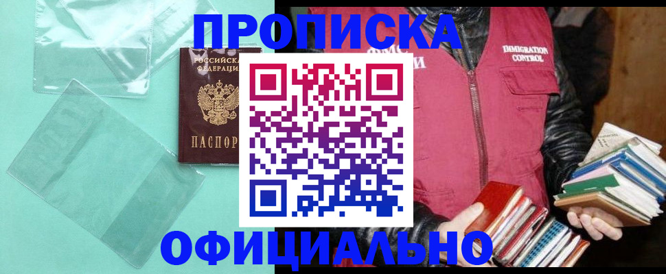 временная регистрация для школы в Татарстане